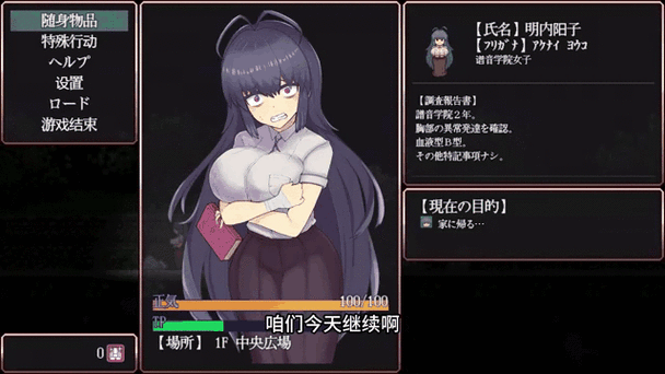 伦大冒险完全汉化版攻略