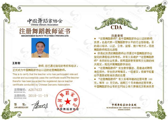 如何成为舞蹈家协会会员游戏截图