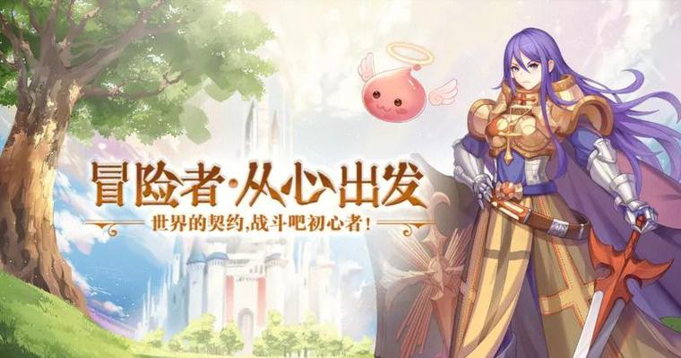 仙境传说宠物冒险 划算