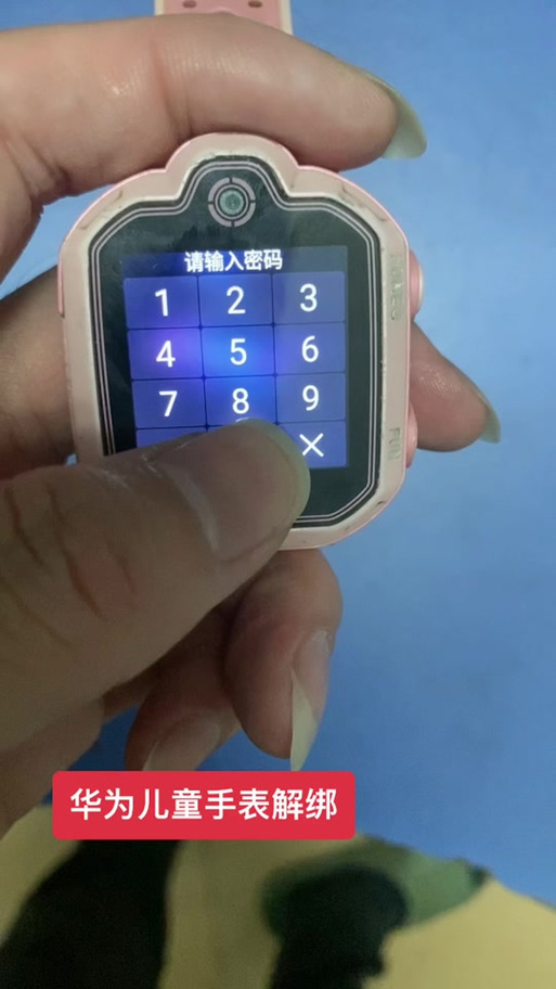 华为手表上课禁用怎么取消
