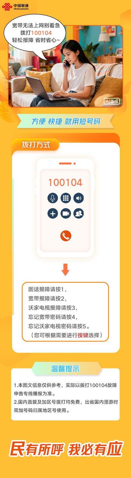 打10010显示无法连接网络