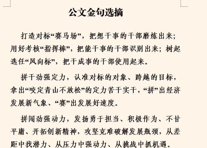 目标完成金句