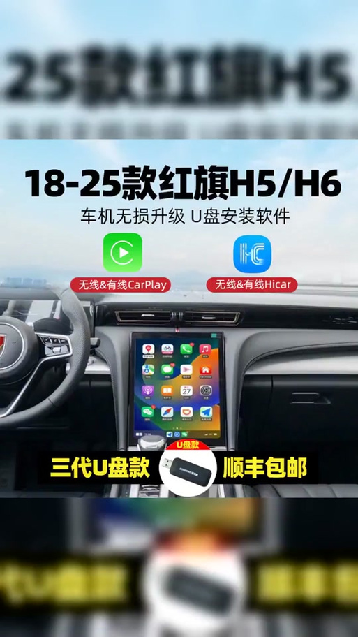 红旗车机升级包下载网址图标