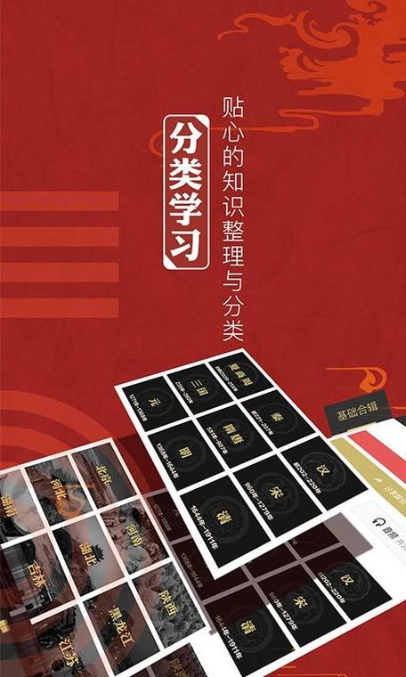 看鉴app