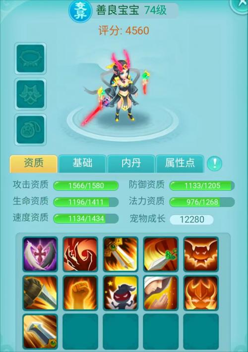 逍遥情缘平民宝宝推荐