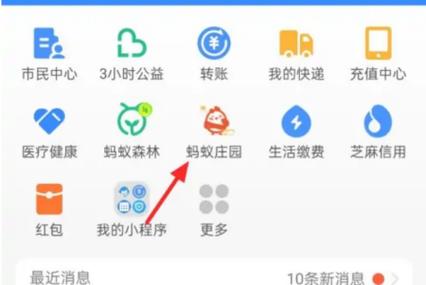 蚂蚁庄园关闭后清零吗