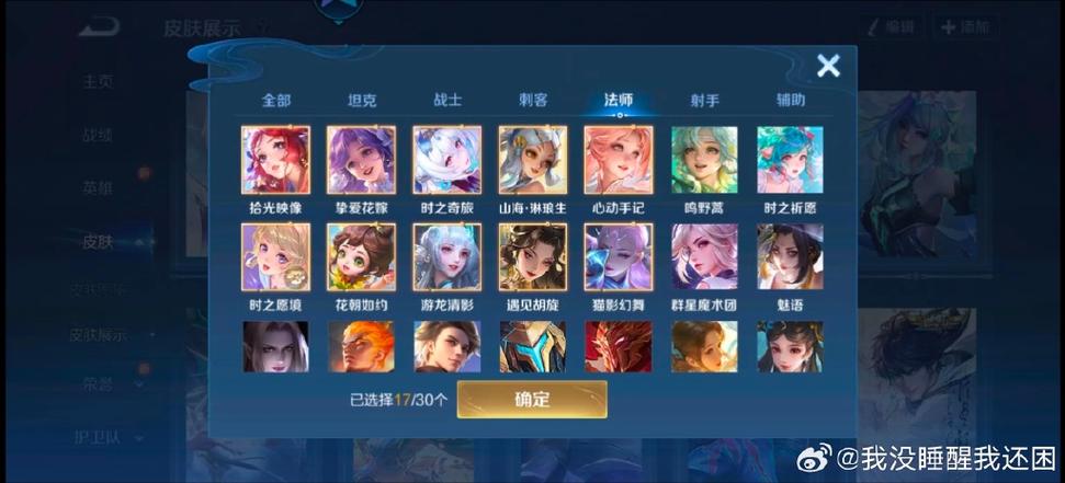 王者亲密关系显示该角色完成迁移