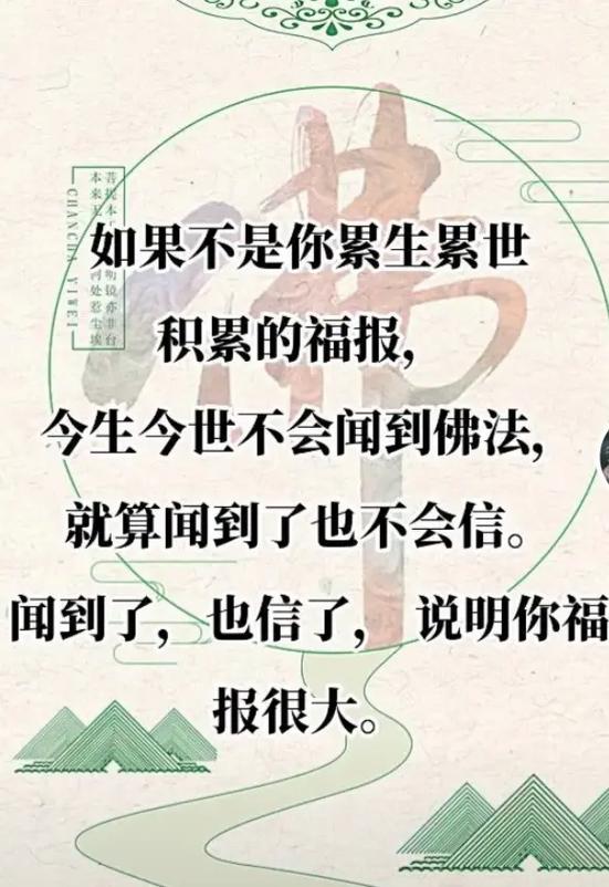 累生累世的业障