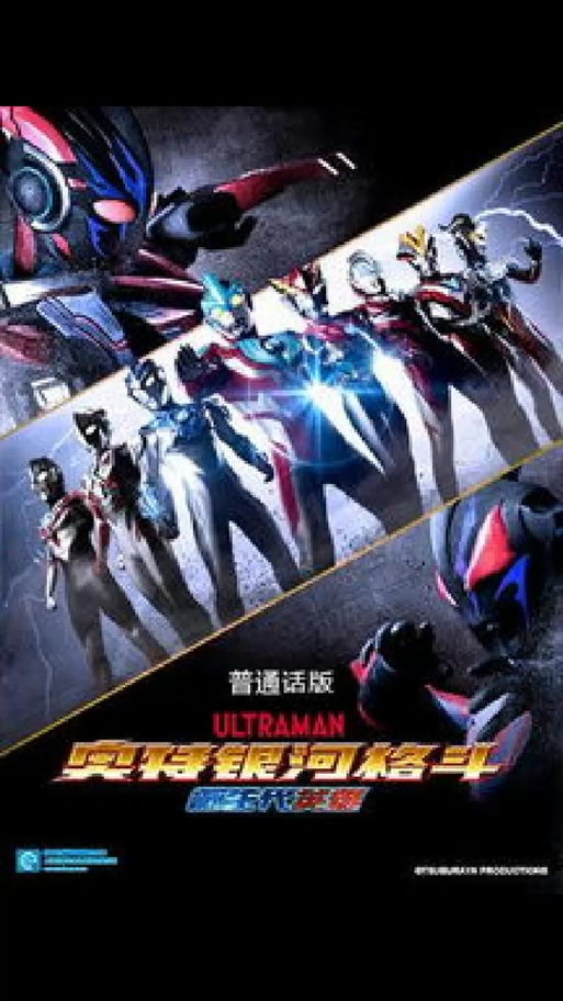 新生代格斗普通话版