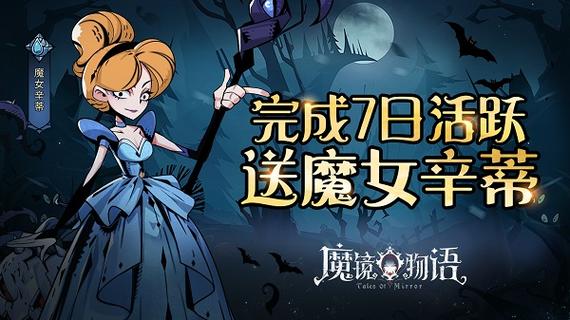 魔物语