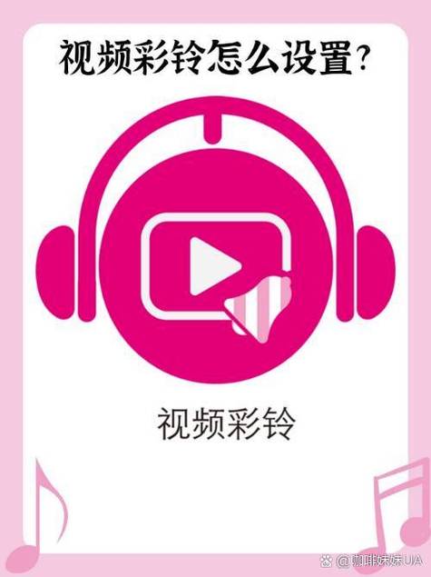 视频彩铃功能是什么意思