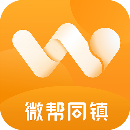 微帮app的最新版