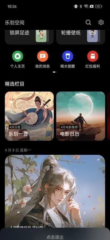 vivo如何删除锁屏足迹