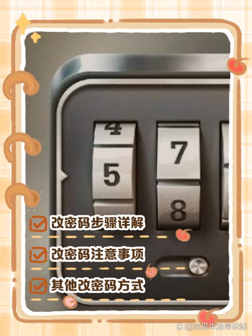 4399一键修改密码