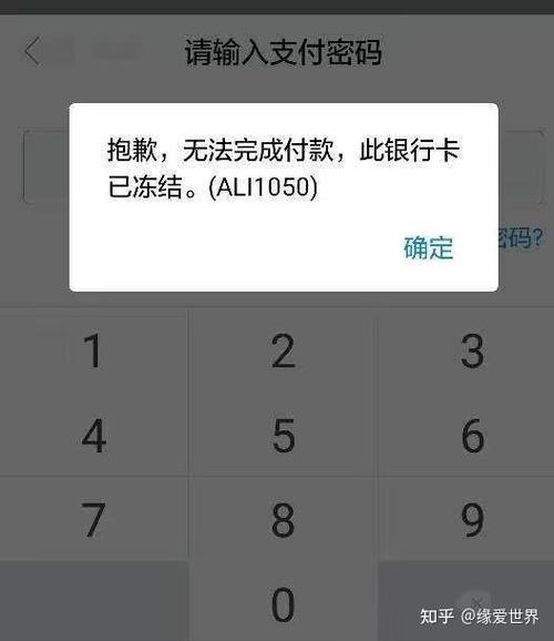 中国银行几次密码锁定