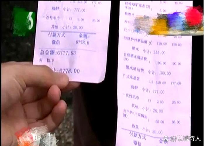 一看账单吓一跳的说说