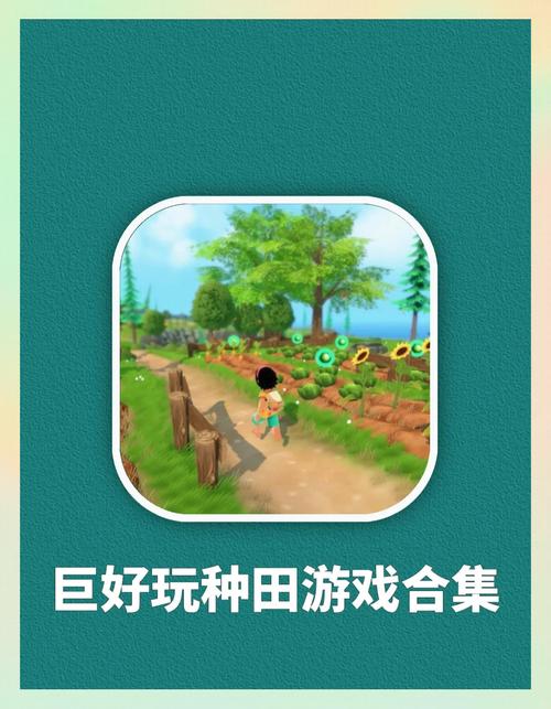 农田破解版