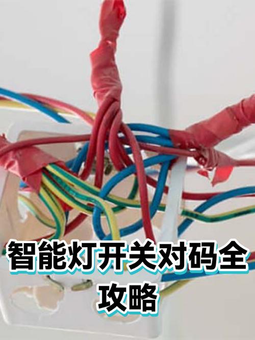灯具遥控器对码注意事项