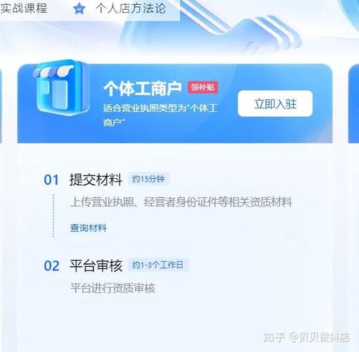 抖音怎么申请开店