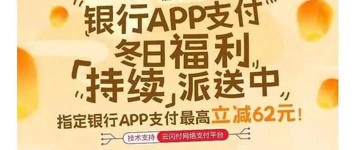 云闪付62会员卡划算吗