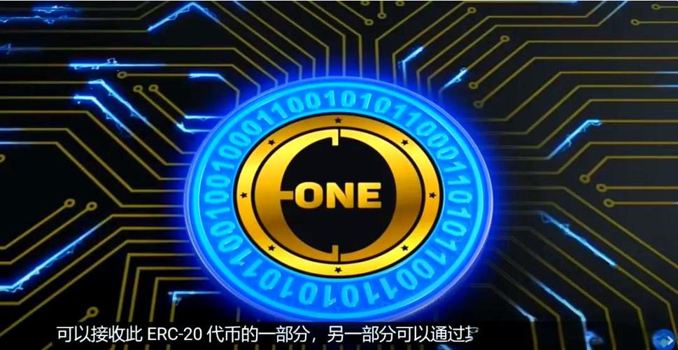 一个生态one币最新消息