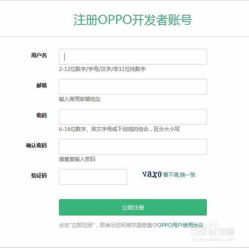 一个手机号能注册几个oppo账号