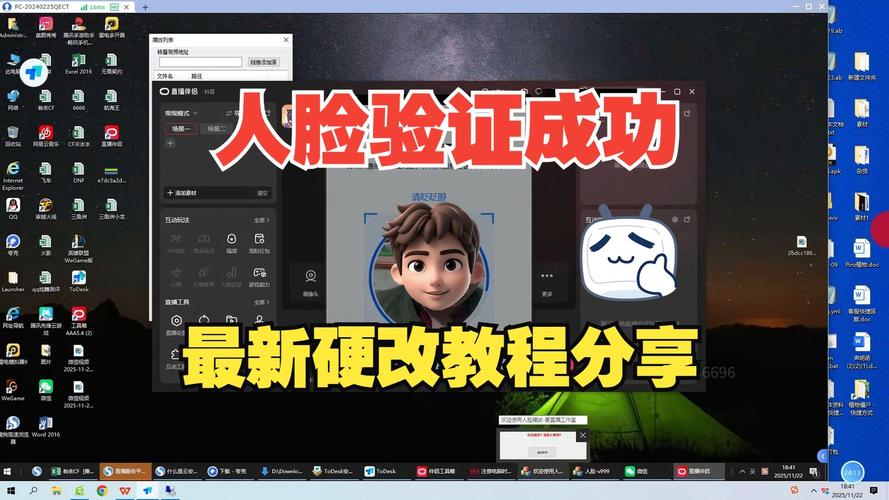人脸认证时怎么转换摄像头