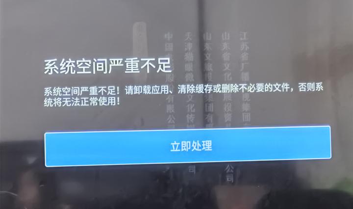 智能电视怎么清理内存