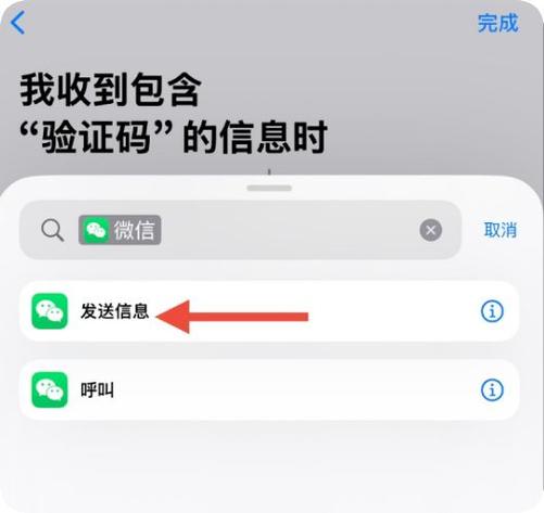 苹果短信自动转发功能