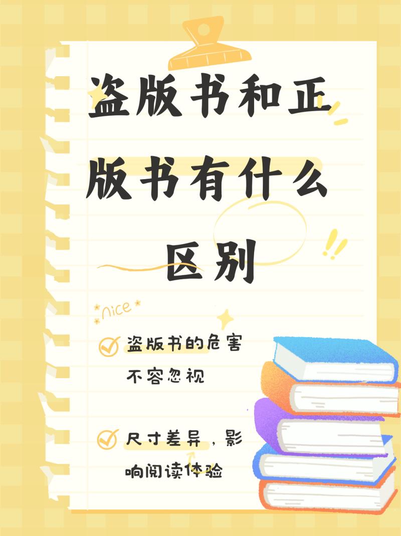 fl正版与盗版区别