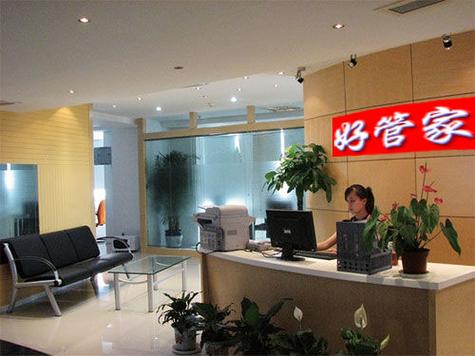 管家有财是哪家公司的
