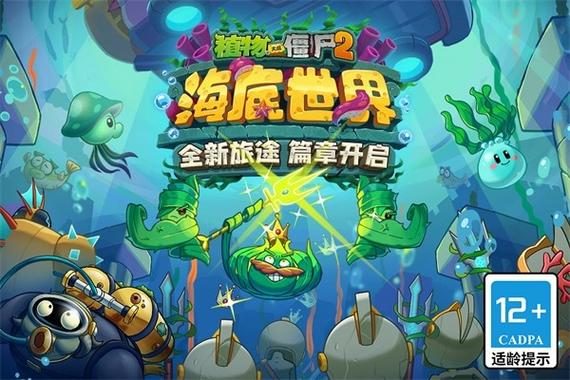 植物大战僵尸2官网拓维