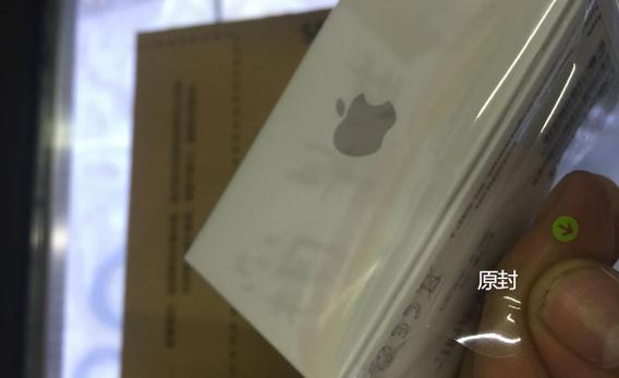怎么看苹果是不是原封
