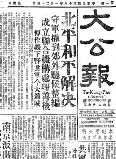 香港《大公报》手机版截图