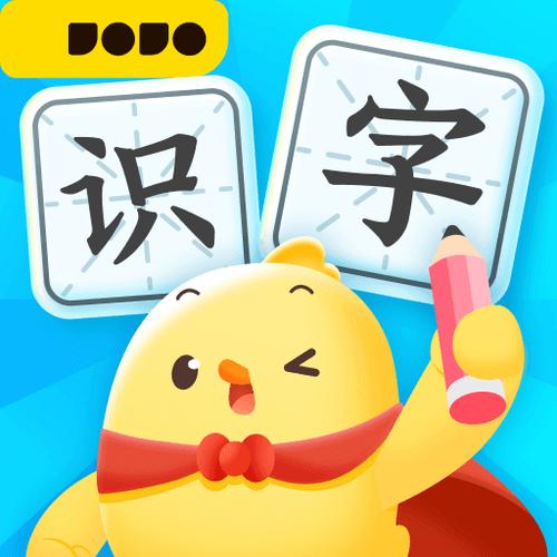 小学生识字软件免费