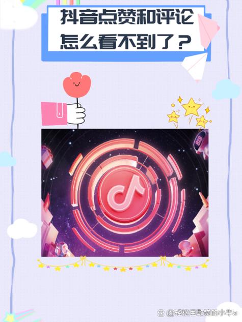 抖音评论了,但是不显示