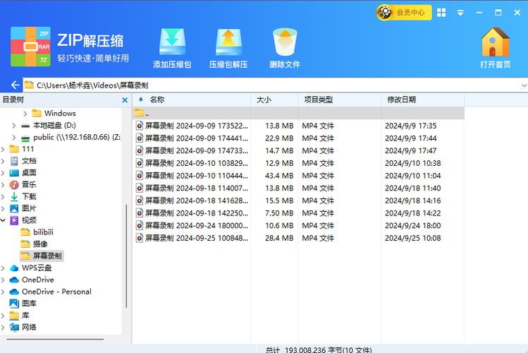 win10系统默认解压软件截图