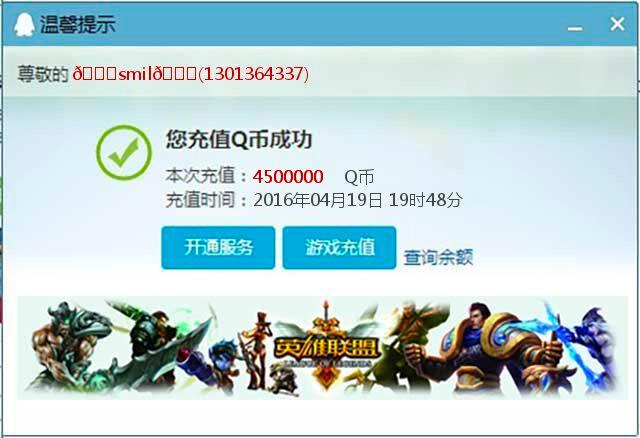 2026话费充q币