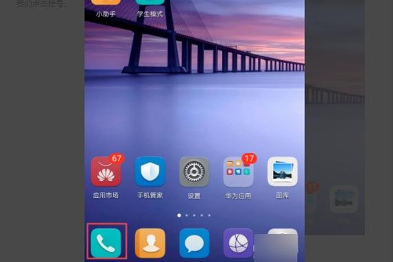 手机屏幕变白怎么开启