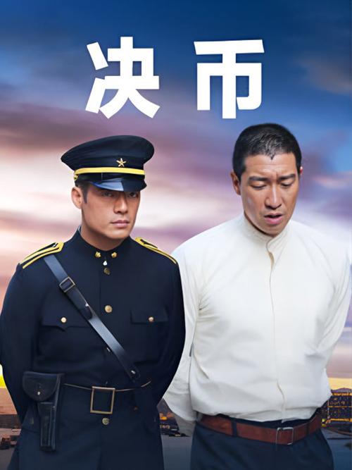决币手机在线观看