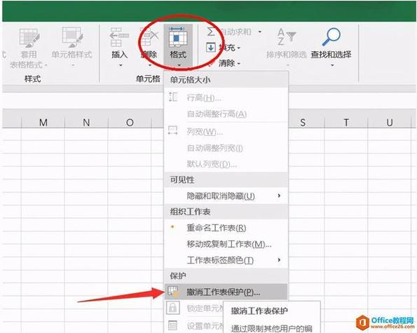 excel表加密怎么样解除密码