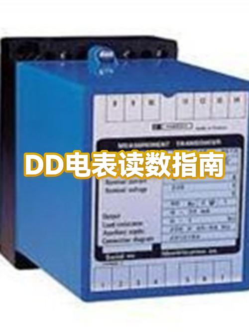 dd1和dd2的区别缩略图