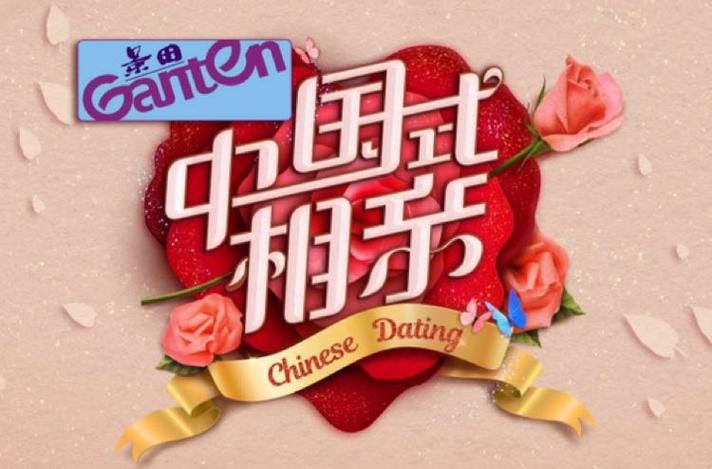 中式相亲下载