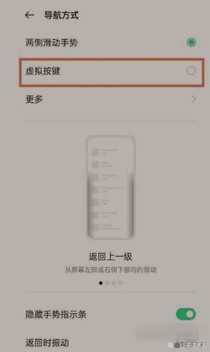真我手机锁帧怎么解除