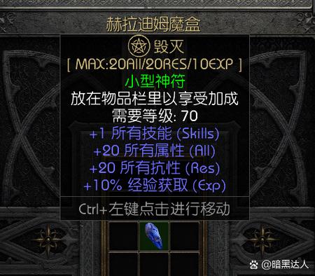 暗黑2物品不显示了怎么调回来