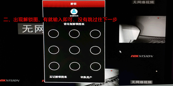 海康录像机设置全天录像