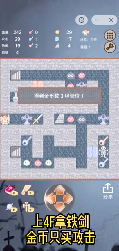 魔塔经验怎么用最好