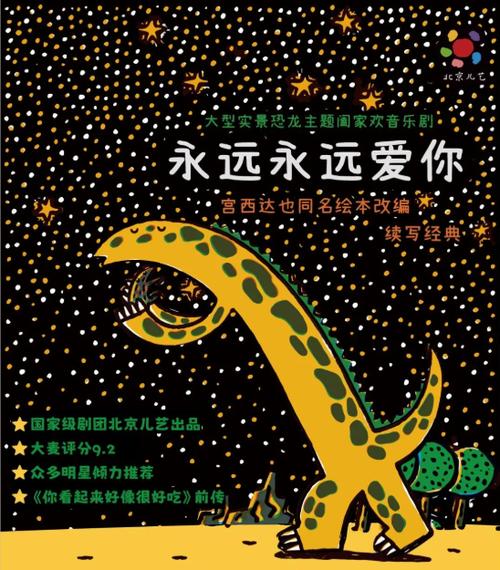 永远爱你