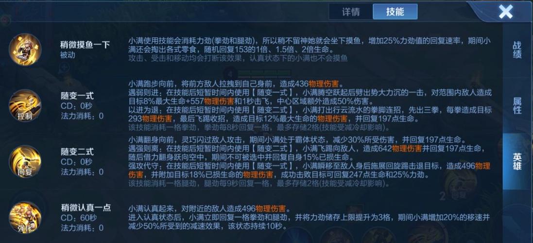 王者荣耀新英雄姬小满的连招技巧缩略图