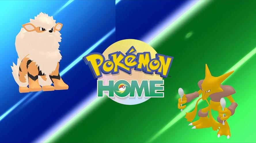 宝可梦home最新版下载